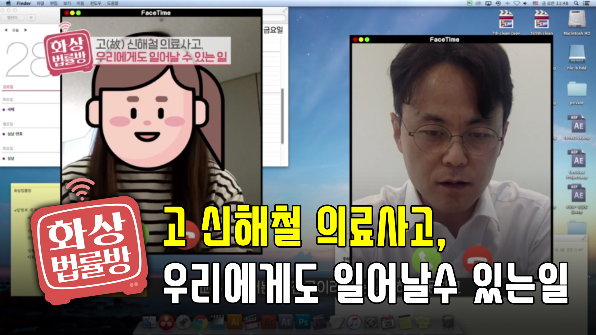 08. 故 신해철 의료사고, 우리에게도 일어날 수 있는 일 ＜화상 법률방＞| KBS Joy 190222 방송 | 네이트 TV