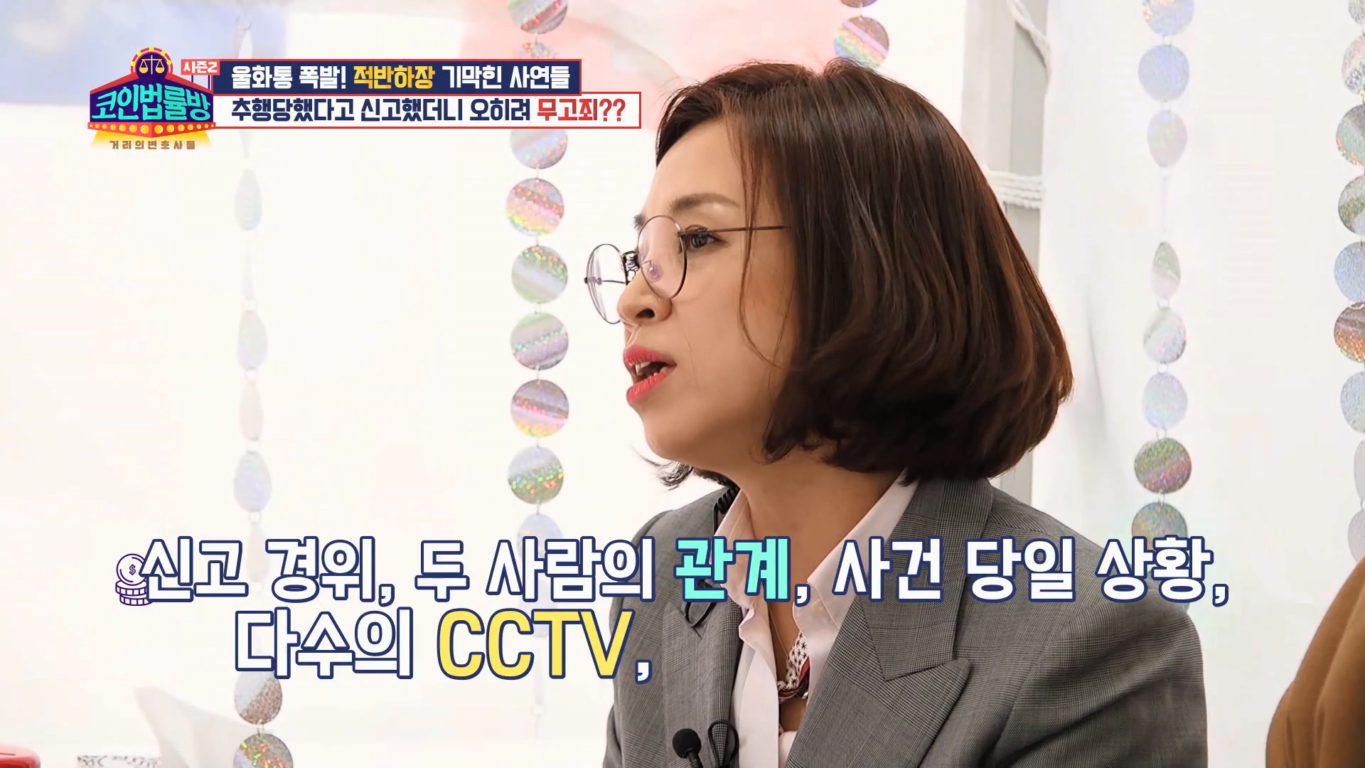 검사 출신 오선희 변호사가 말해주는 인지 수사| KBS Joy 190213 방송 | 네이트 TV