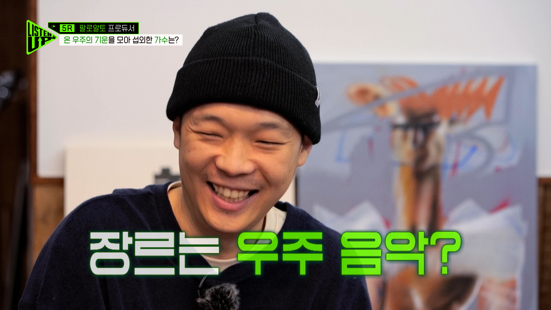 선공개] 팔로알토의 `우주음악`으로 `우주마녀`가 되어 스월비와 함께할 아티스트는? (방송일 10월1일) | KBS 방송 | 네이트 TV