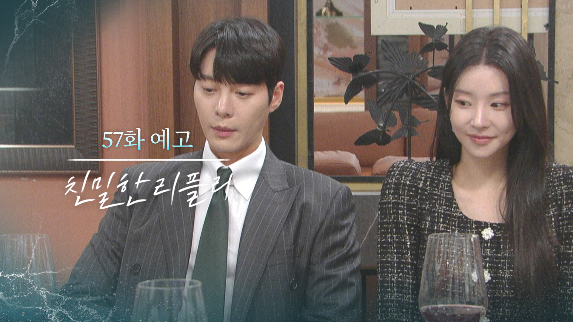 57회 예고] 임신인 거 같아요 우리 영채가 [친밀한 리플리] | KBS 방송 | 네이트 TV