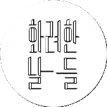 화려한 날들 공식 프로그램 아트